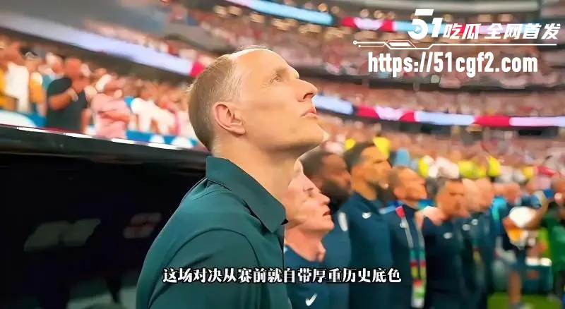 美加墨世界杯 L组首轮上演强强对决 英格兰迎战克罗地亚 双方多年恩怨看点十足! 图4