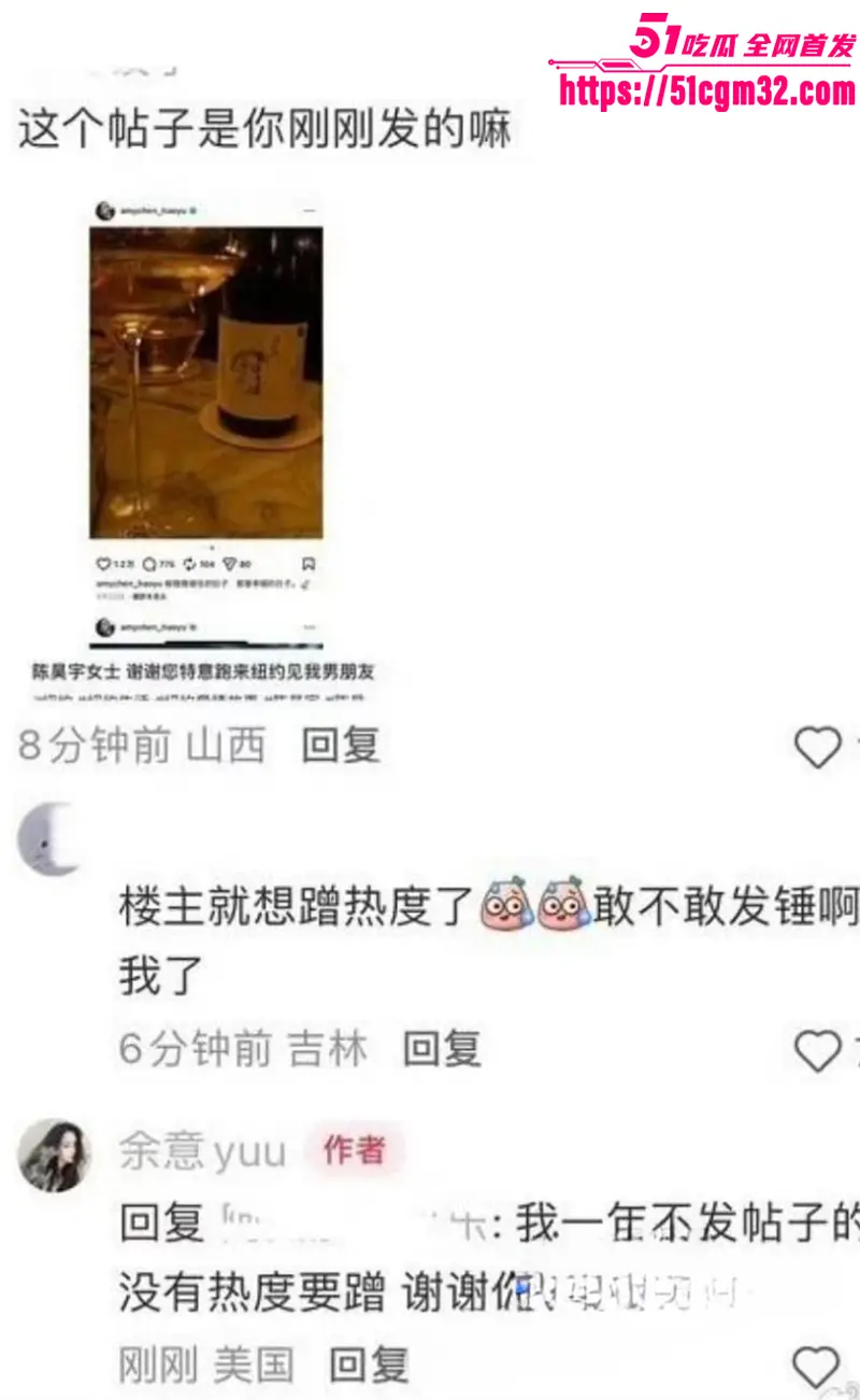 顶流女演员 陈昊宇 知三当三 被新人余意曝出跟其男友美国约炮 怒甩性爱视频炮轰! 图14