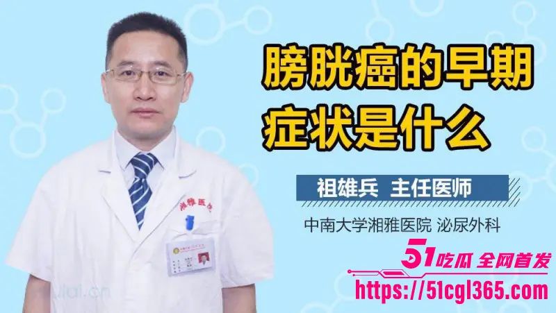 湖南省人民医院副院长 祖雄兵 与眼科主任 曾琦 婚内双双出轨 大搞权色交易 家中偷欢视频被曝光! 图7
