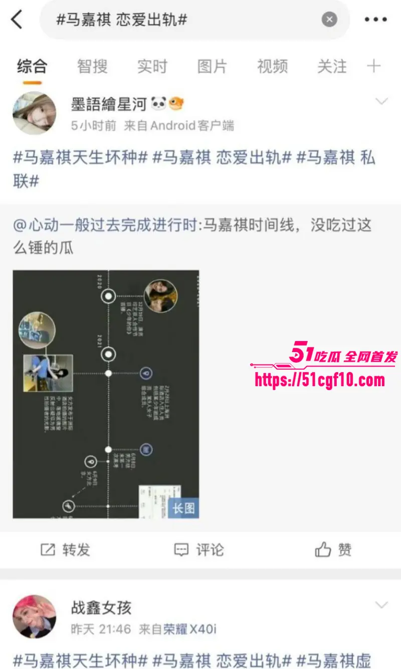 时代少年团 马嘉祺 与谢可寅秘恋曝光 交往期间私联站姐 出轨时间线惊呆全网！ 图16