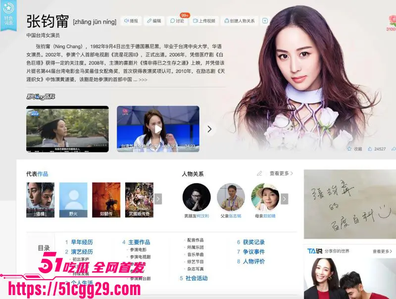 顶流明星 张钧甯与彭于晏 台湾秘密结婚 性爱视频论坛疯传 全程露脸实拍 彭于晏对着白虎穴猛操! 图3