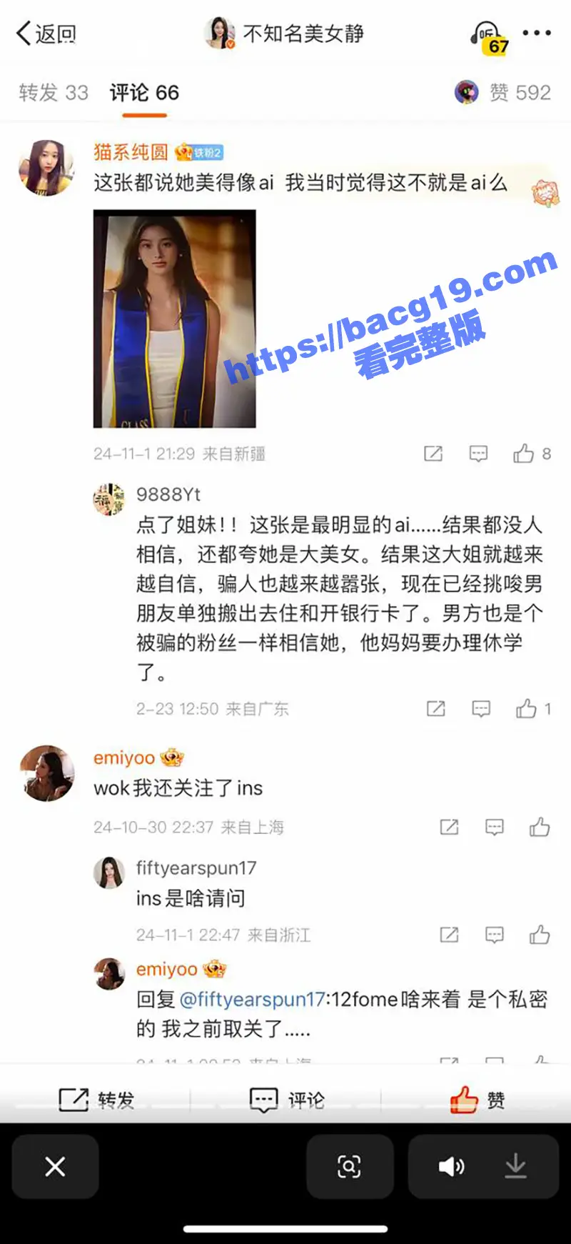 抖音爱 迪生哈哈尴尬之母 冒充学霸交友平台诱骗男高中生交往 榨干积蓄后抛弃 被学生家长抖音上开撕 图16