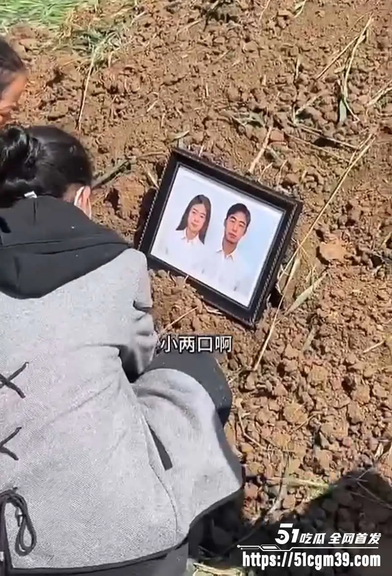 猎奇风俗 配阴婚现场直击 家人手刨黄土塞衣裳 逝人男女同框透诡异 图6