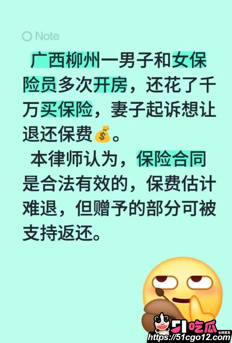 保险女销冠 王婷 与已婚客户7年婚外情 180次开房记录收礼350万 妻子曝光约炮视频！ 图14