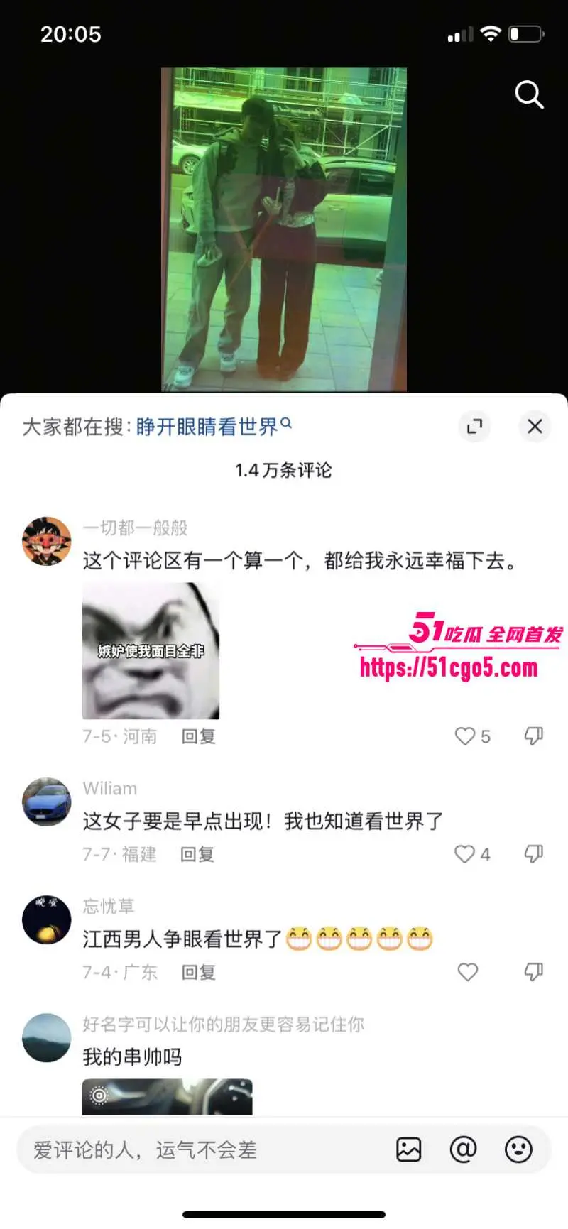 抖音热梗 睁眼看世界 再度爆火 广大男同胞集体觉醒 洁白婚纱迎来了它真正的主人! 图25