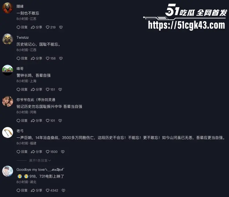 九一八事变94周年!铭记历史 勿忘国耻 振兴中华 居安思危 吾辈当自强不息! 图22