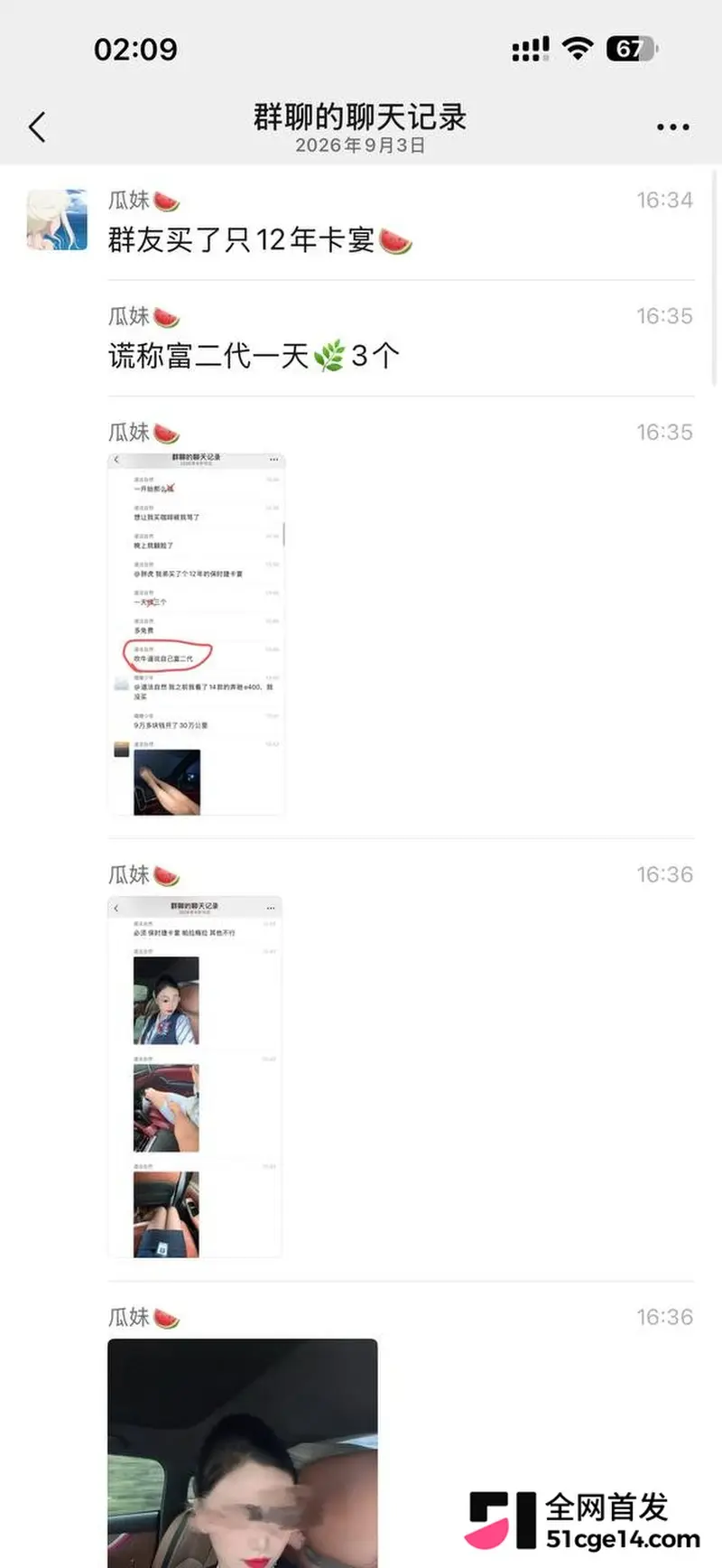 白嫖届祖师爷 卡宴哥 一天睡3女 12年旧车硬装富二代 长腿空姐免费送逼上门! 图1