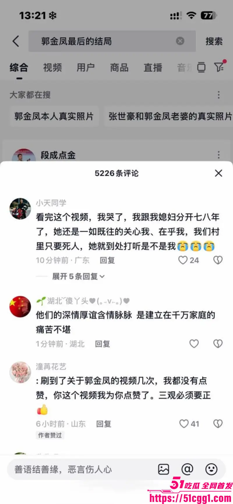 东南亚第一深情越南劫囚大嫂后续!大哥阮依豪旗下主管老金被抓 500+女孩人口贩卖视频流出 夫妇深情滤镜碎裂? 图17