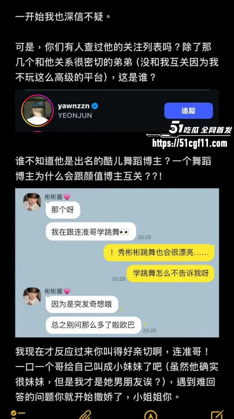 韩国TXT团员 崔秀彬 被曝出轨同性恋 脚踏多船私生活混乱 连队友都不放过! 图19