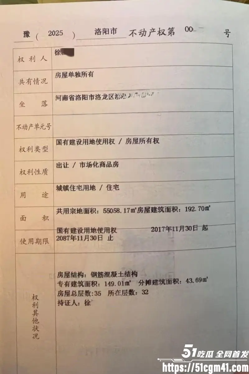 洛阳女法官 刘亚格 一日御三男 把时间管理玩到极致 性爱视频证据全曝光！ 图17