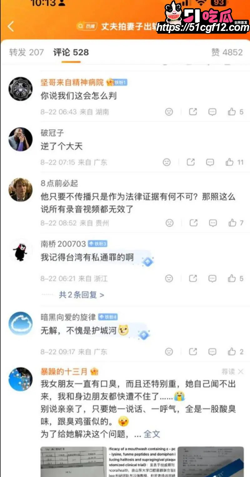 台湾桃园扫地机器人抓奸事件 妻子啪啪画面铁证如山 夫获赔50万却被反判5月监禁! 图8