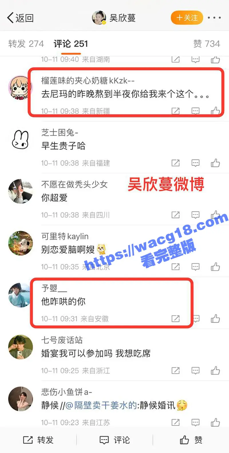 内娱第一飞贼吴欣蔓 发文曝光歌手男友赵珂嫖娼视频引热议！男方粉丝扒出其早期因盗窃被贾乃亮开除回击！ 图7