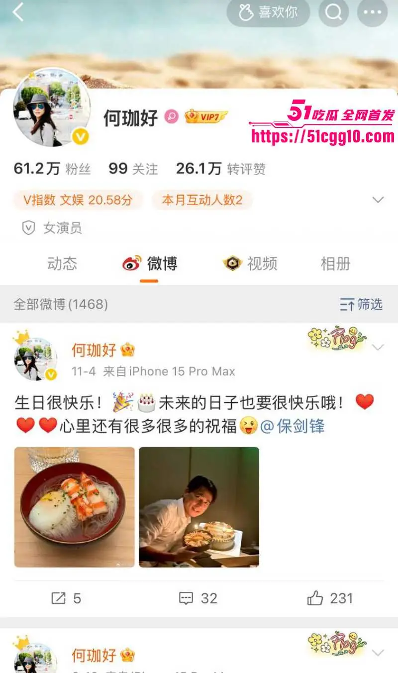 内娱男演员 保剑锋 被前任直播含泪控诉 偷香水送小三 分手后引导粉丝网暴 酒店出轨视频独家曝光! 图8