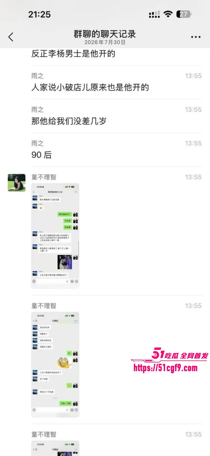 河南西平县重大刑案 51岁夏某钢因邻里琐事持械致死一人 目前在逃悬赏五万元 图20