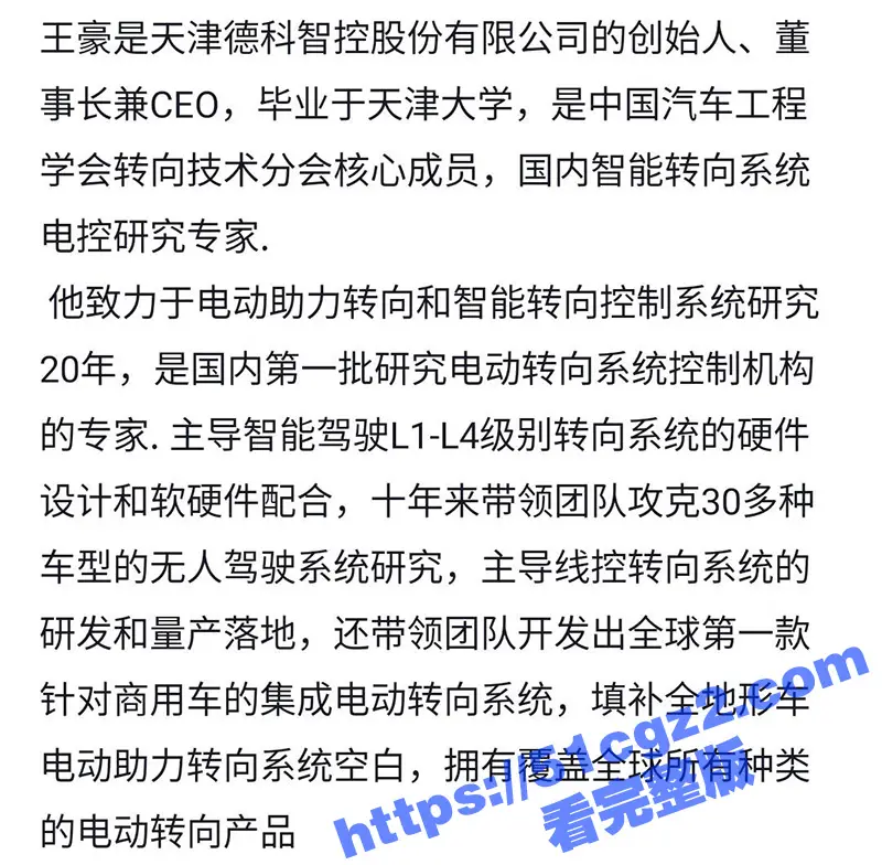 天津德科控股有限公司 崔丽丽 遭领导王豪 酒后性侵后竟被开除 现场监控与醉奸过程流出 图7