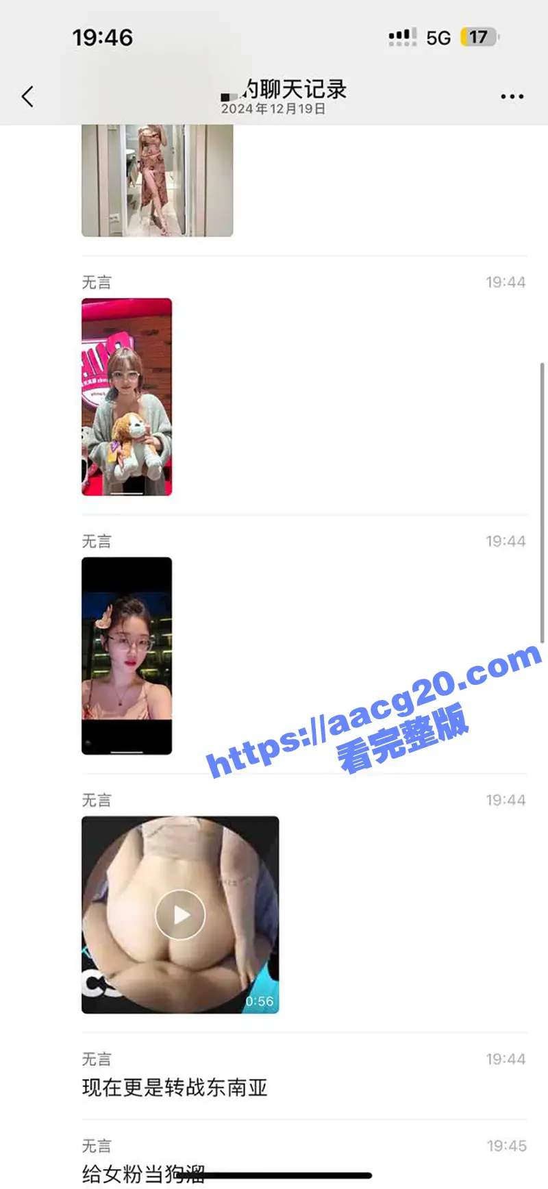 大连工业大学黄婷约炮宙斯后续!CS职业选手宙斯 酒店开淫趴 黄婷当众被Zeus当狗遛 完整版视频流出 图17