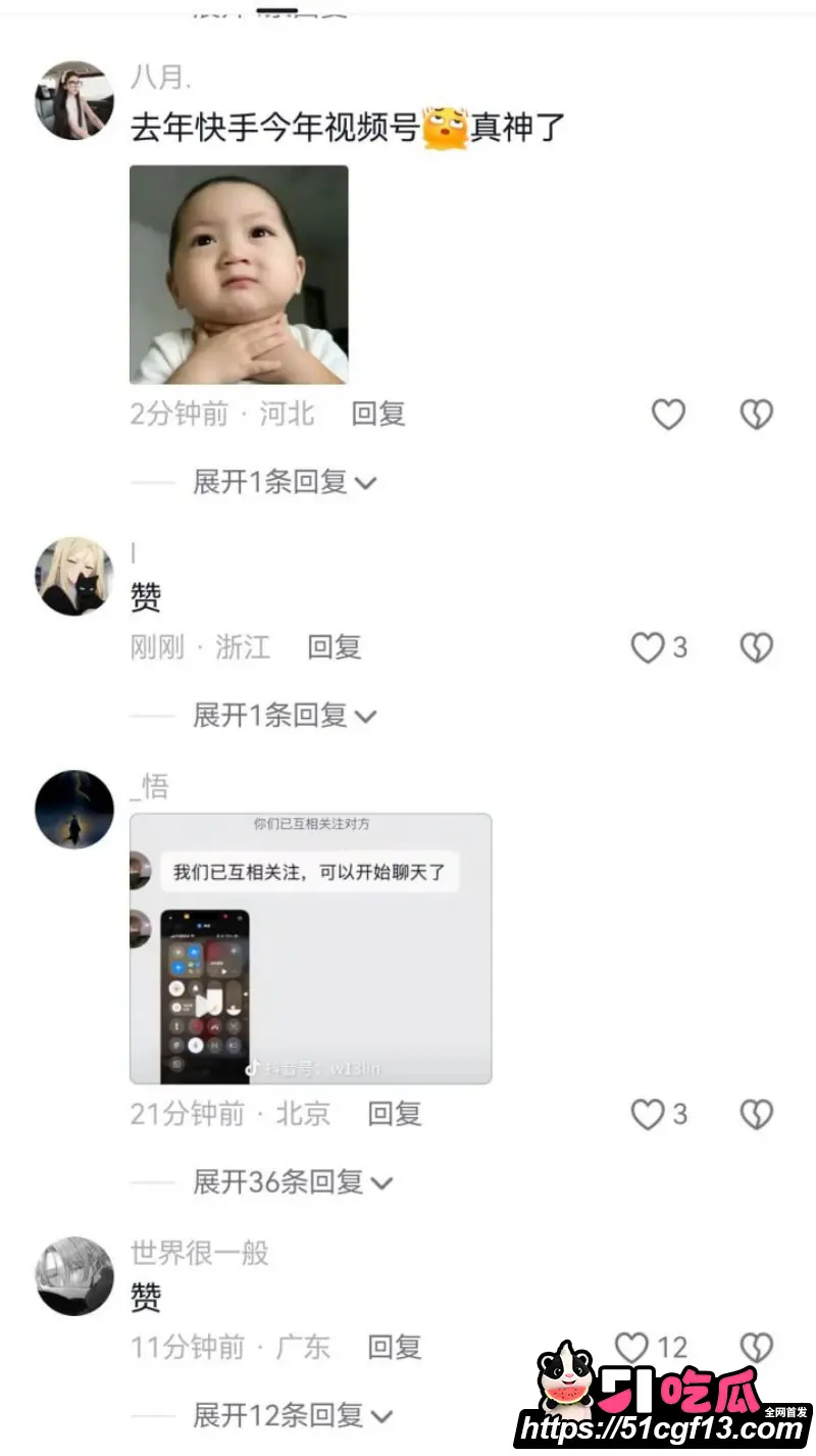 微信视频号828崩盘 审核失守大量黄播流出 快手黄片事件再次重演 网友直呼又自由了! 图11