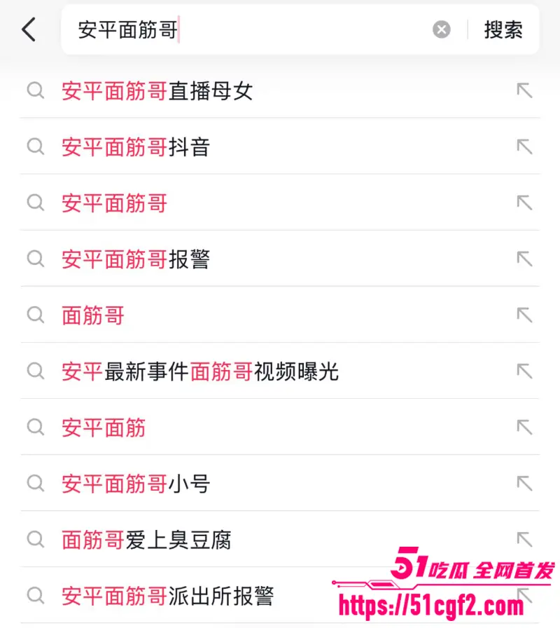 安平面筋哥2小时视频 直播双飞媳妇丈母娘 家庭乱伦成副业淘金手段！ 图1