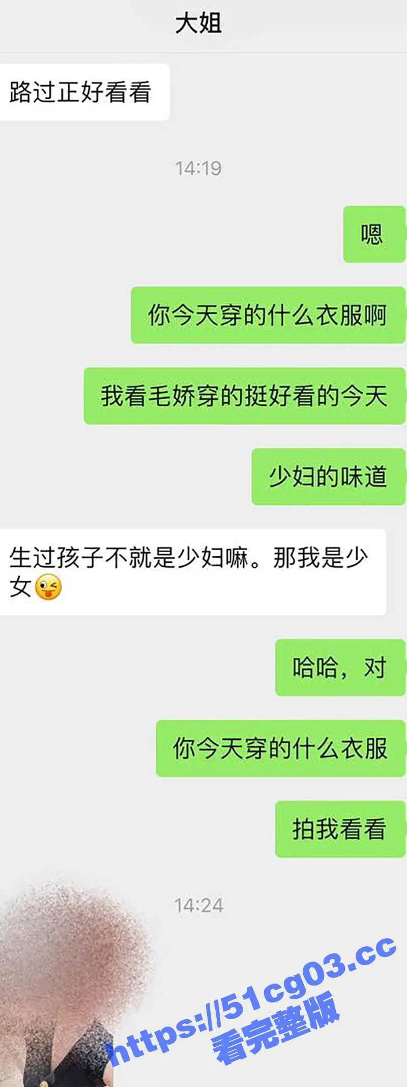 炸裂男子与自己大姨子偷情 聊天内容不敢入目 还让大姨子穿上婚纱和自己做爱 玩的太刺激了! 图1