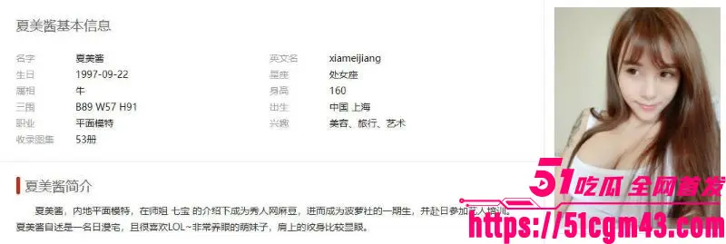 抖音217万粉 夏美 彻底塌房 早期福利姬私密照曝光 2017塞班溺亡案再被扒! 图2