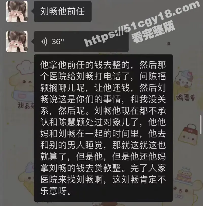快手网红 陈慧颖 偷吃做小三的热瓜 各种黑料被扒出 图片证据聊天记录加视频 坐实了绿茶婊的人设! 图7