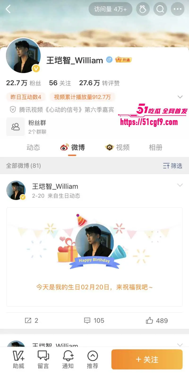 心动6男嘉宾 王垲智 被女友齐昕苒曝光 从官宣恋情到嫖娼家暴 仅两月便暴露渣男本性! 图2