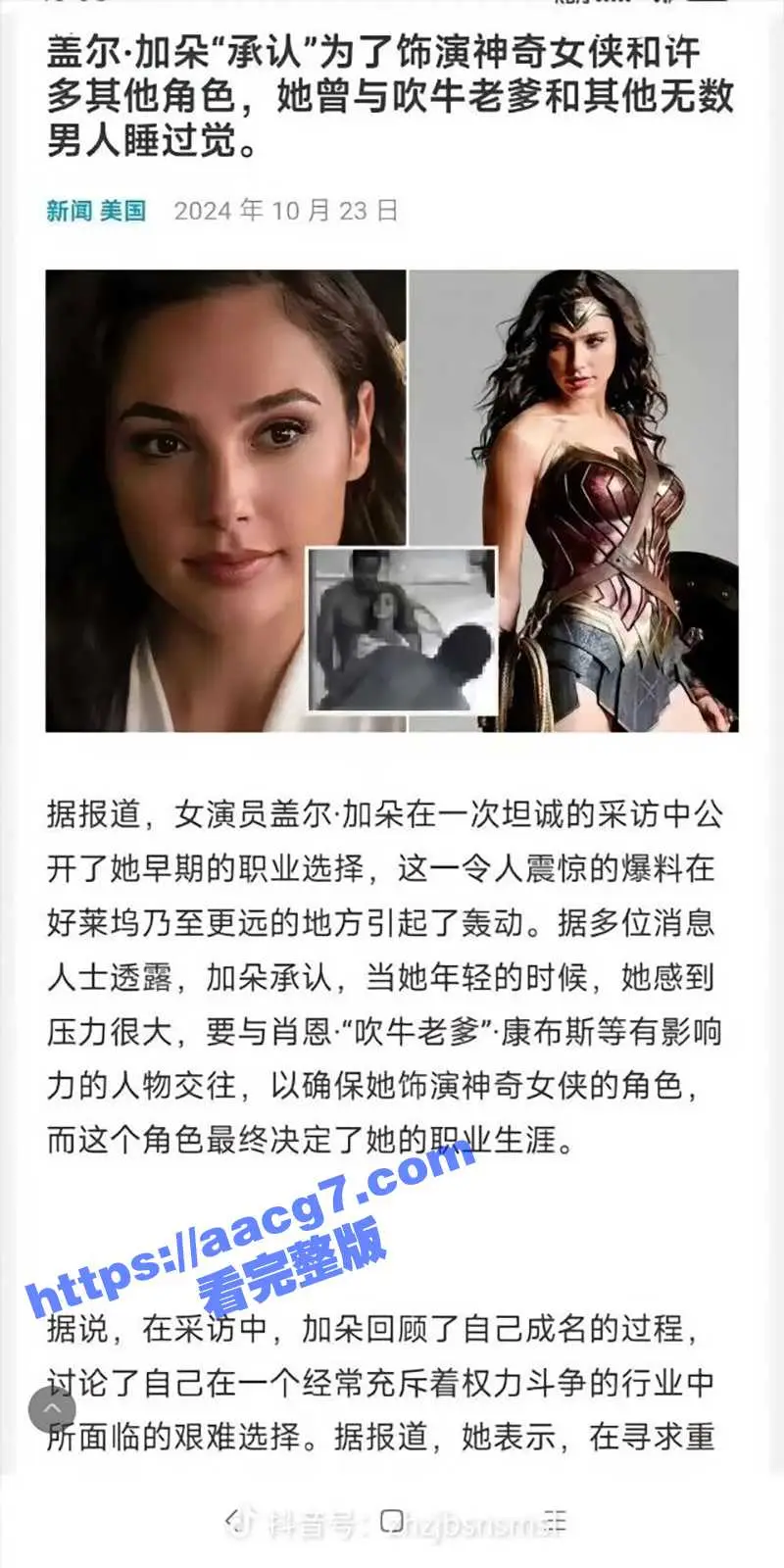 川普萝莉岛名单更新！刘亦菲、神奇女侠盖尔加朵参加吹牛老爹淫趴 刘亦菲艳照及神奇女侠15分钟性爱视频流出！ 图1