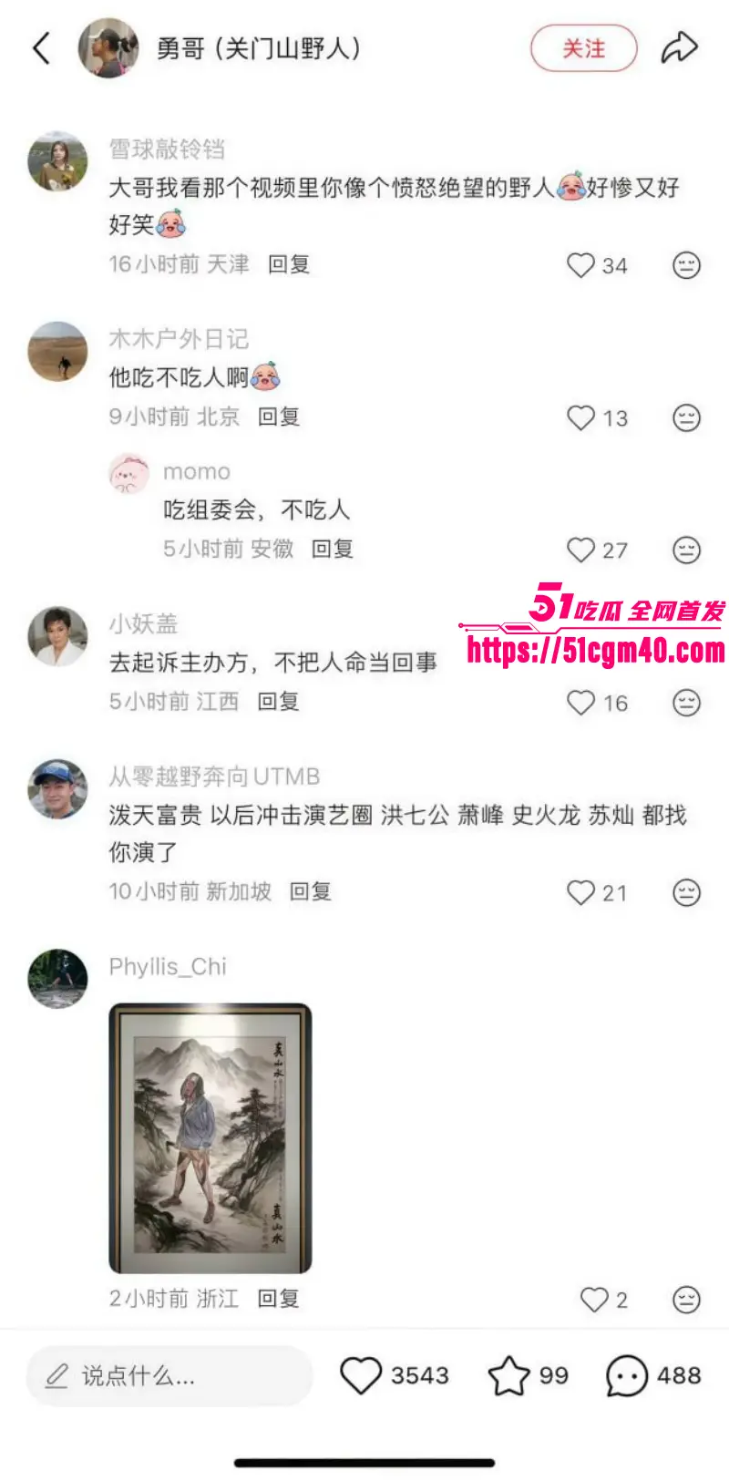 辽宁本溪关门山 100KM越野跑突发暂停 大哥跑一半突然被喊停 下山时生无可恋 图14