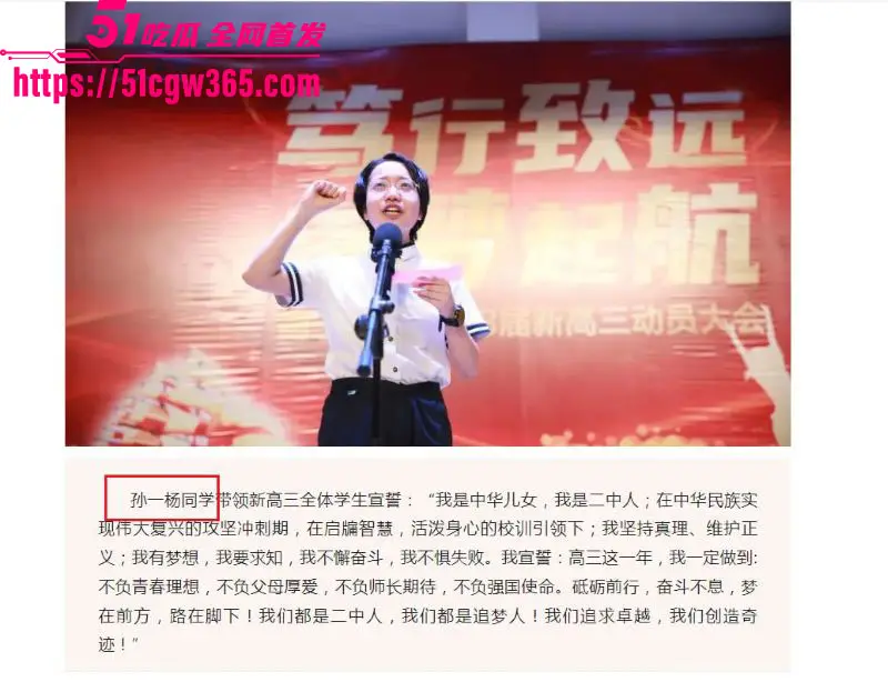 南宁二中星轨热爆全网!23届文科状元孙一杨 写龌龊爱恋小说 曝光邓开文初中暗恋高三分手复合轨迹! 图7
