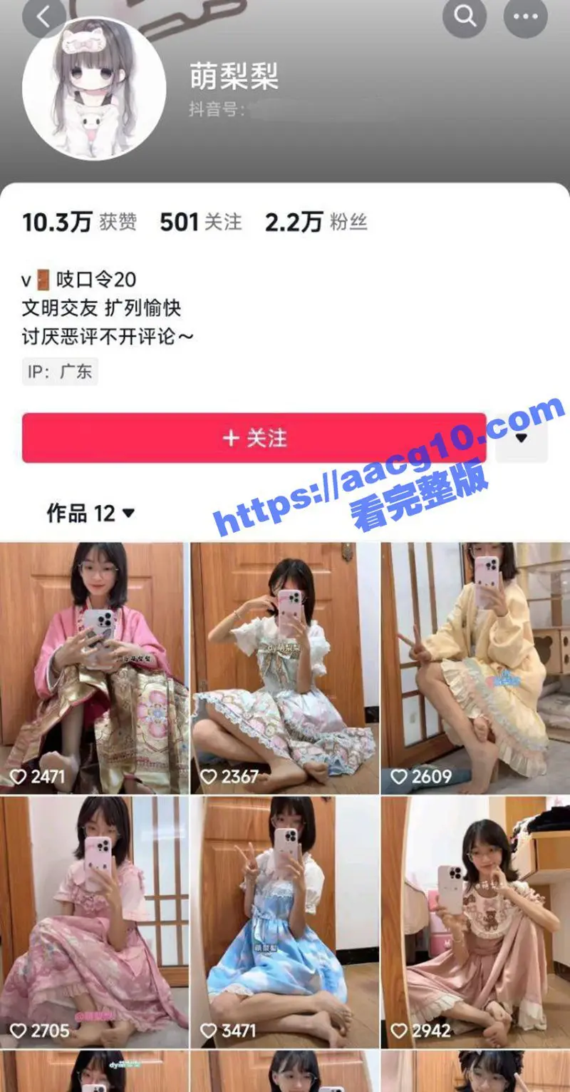 抖音网红萝莉萌梨梨 露脸定制合集 洛丽塔短裙白丝秀玉足 粉嫩小穴掰开手指抽插 真是极品! 图1
