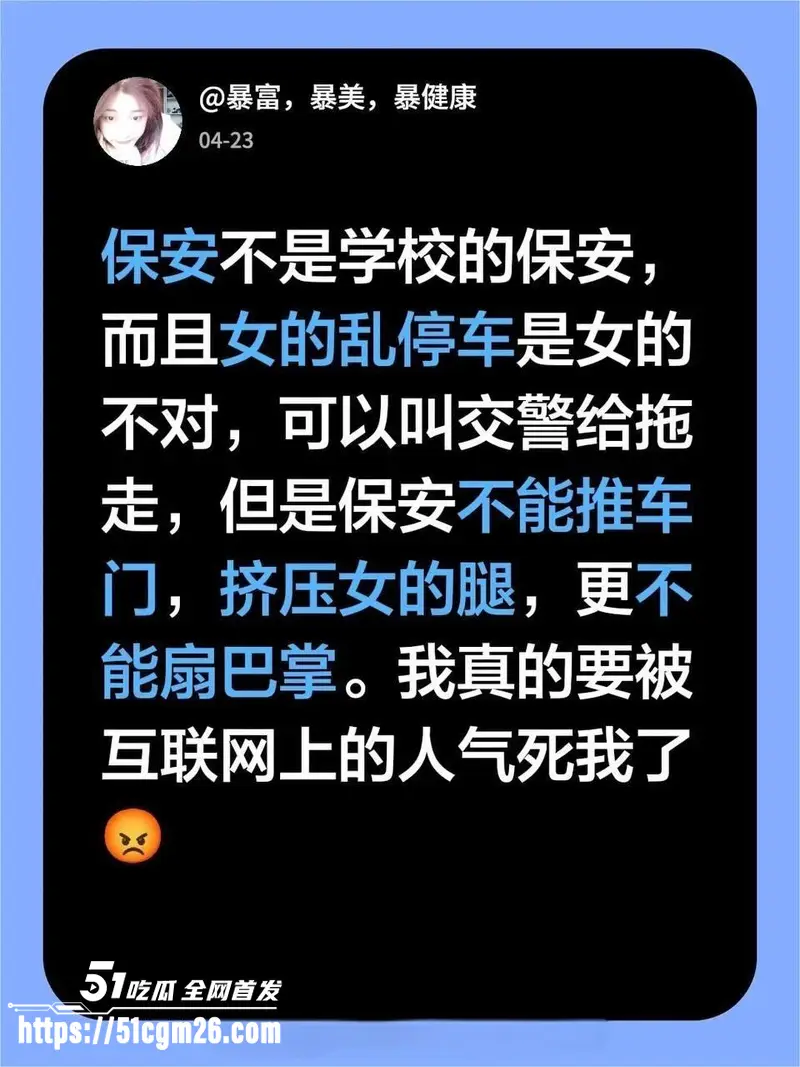 福建三明永安发生打人事件 女司机遭保安现场掌掴 场面激烈引发众人围观 图5