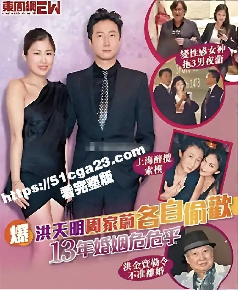 香港功夫巨星 洪金宝儿子 洪天明与妻子周家蔚 双双出轨各玩各的互不干涉 儿媳周家蔚3P群交视频大曝光！ 图2