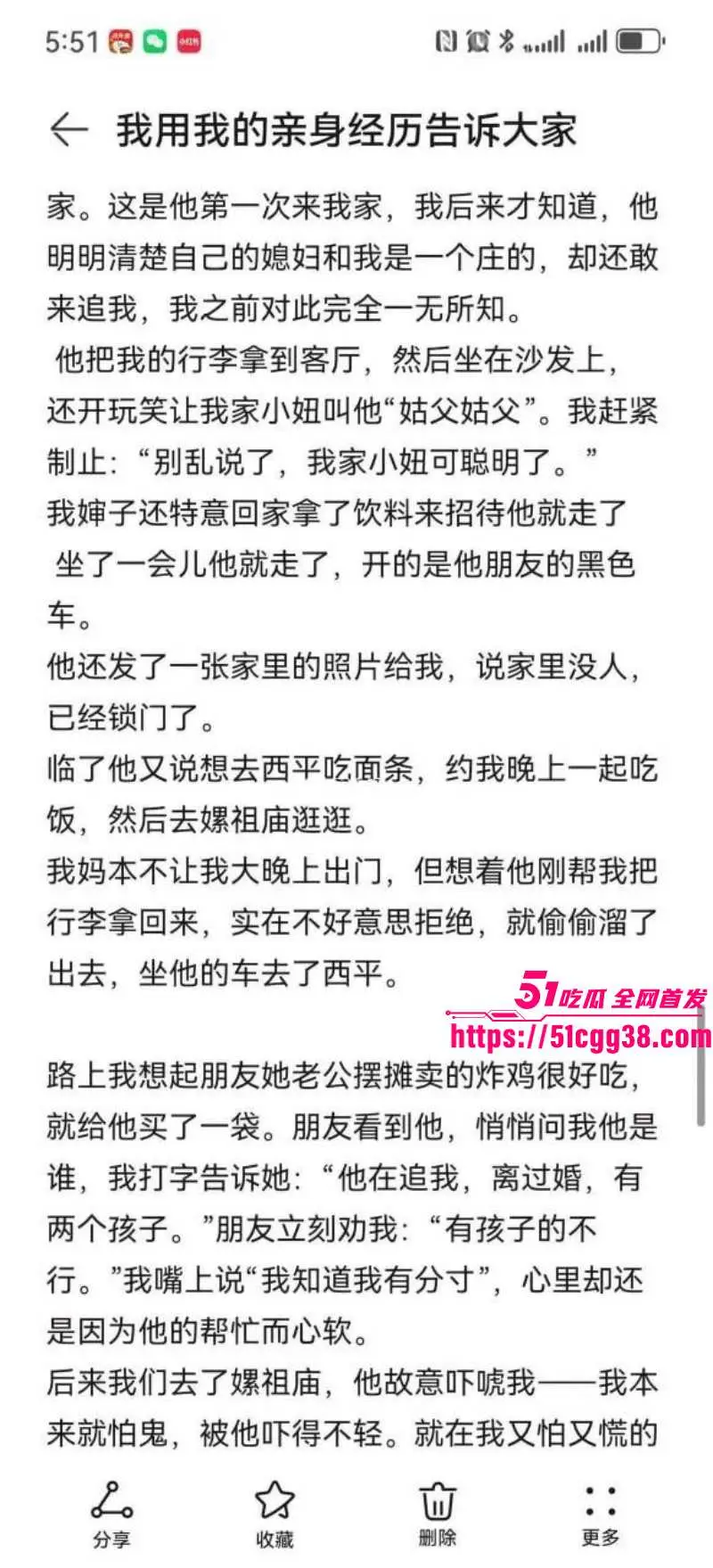 河南恋爱脑美女 百合花小姐 被离异带娃男人骗财骗色 渣男表面深情 为成功约炮竟写做爱保证书! 图24