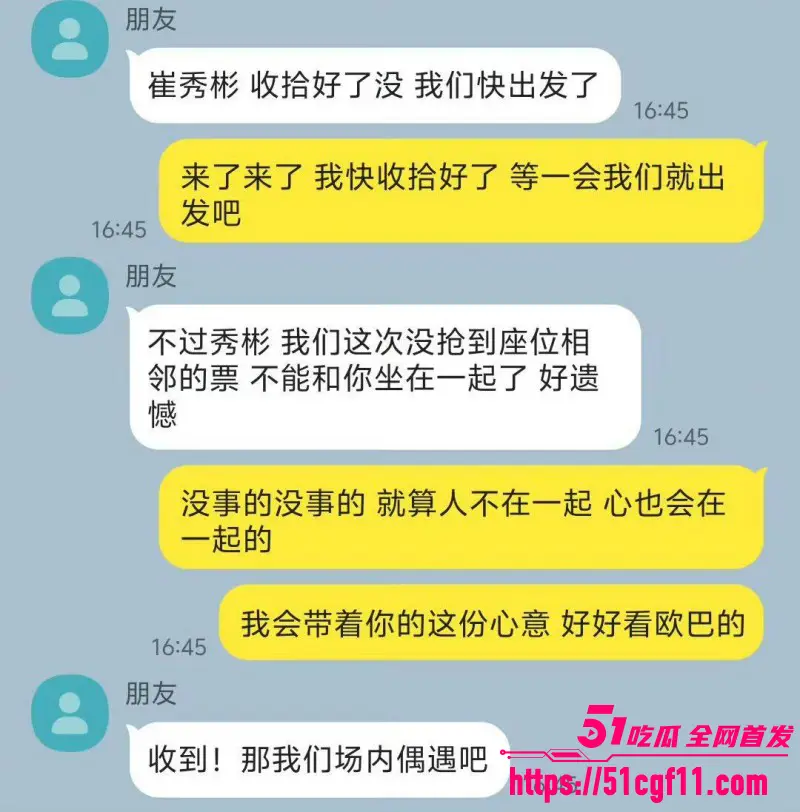 韩国TXT团员 崔秀彬 被曝出轨同性恋 脚踏多船私生活混乱 连队友都不放过! 图24