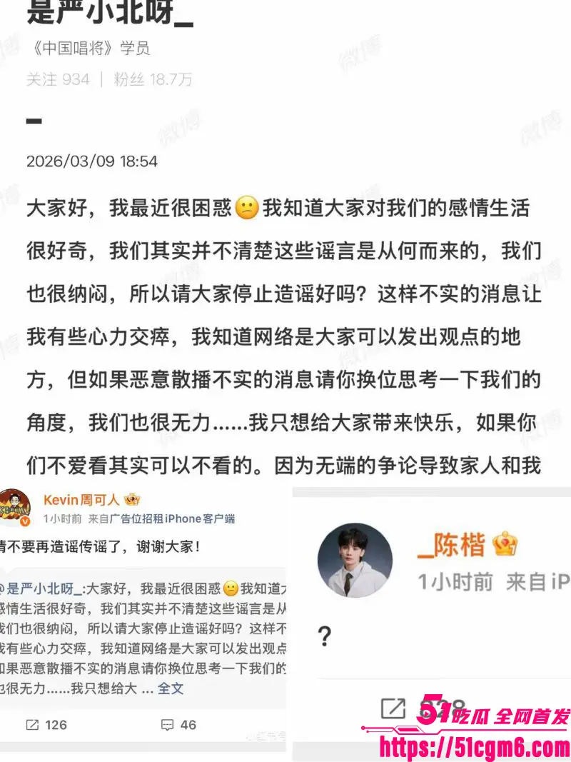 音乐剧演员 严小北 高调宣传315真爱经得起打假 却被前男友陈楷怒爆出轨 分手前密谋劝退 逼录和平视频羞辱! 图17