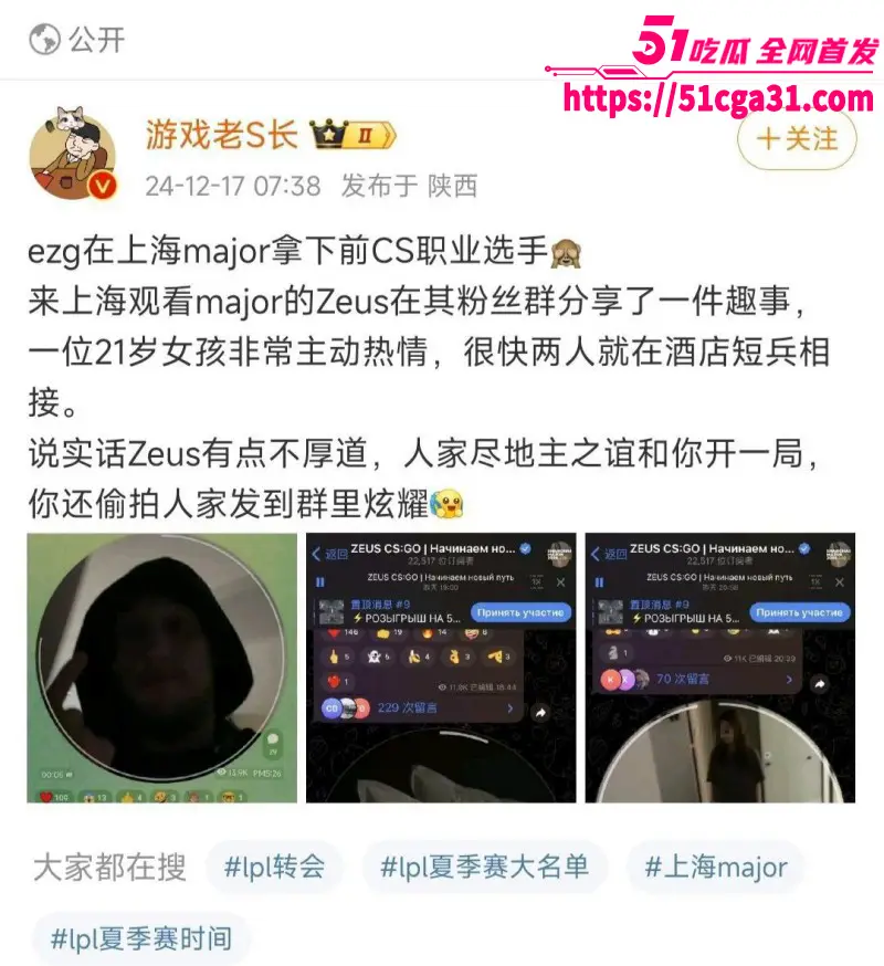 CS职业选手 zeus宙斯 约炮李欣莳全网最全爆料 与多位国内女粉丝性爱视频同时流出！ 图13
