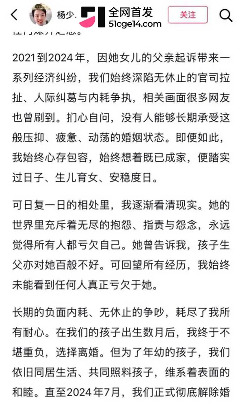 抖音网红 杨少 长文怒撕前妻 柠柠 婚内知三当三出轨 单亲妈妈人设彻底粉碎! 图16