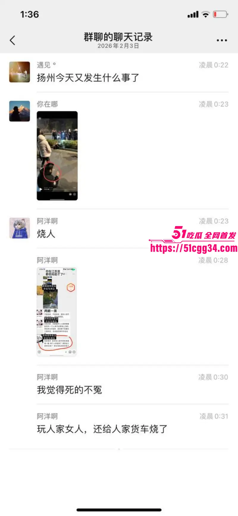江苏扬州双塘路纵火杀人案 丈夫发现妻子出轨 当场化身国服火男 手持喷壶怒杀奸夫! 图12