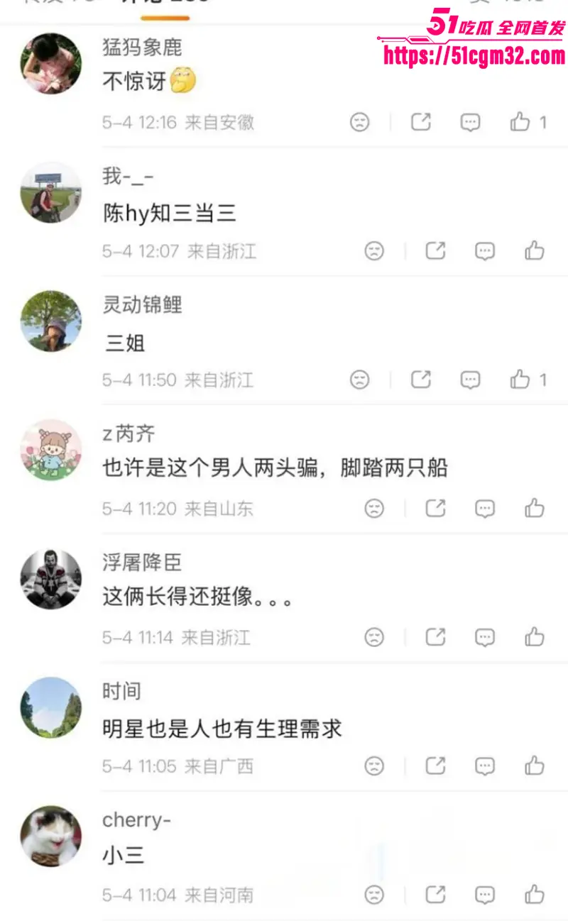 顶流女演员 陈昊宇 知三当三 被新人余意曝出跟其男友美国约炮 怒甩性爱视频炮轰! 图18