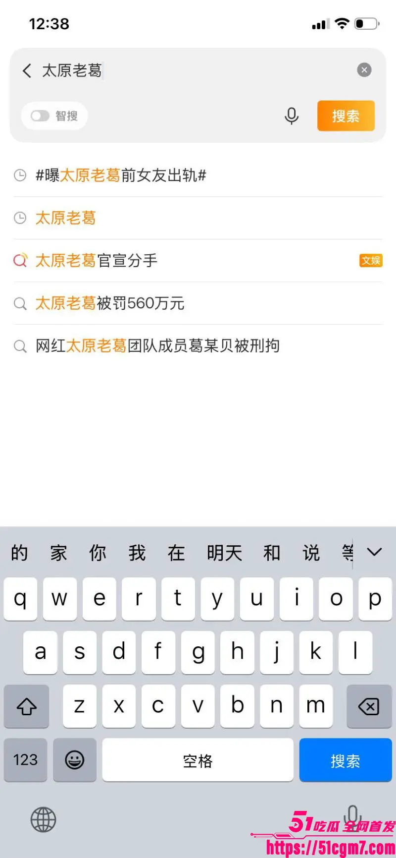 快手9900万大V 太原老葛 直播翻车 被前女友跪求原谅 当场放出酒店出轨铁证 堪称2026最大情感翻车事件! 图15