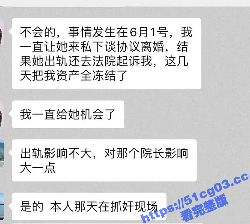 汕头市龙湖区第二人民医院院长黄宏佳与人妻王梦洁通奸,在家被抓现行,王主任高潮时的声音给我听硬了! 图12