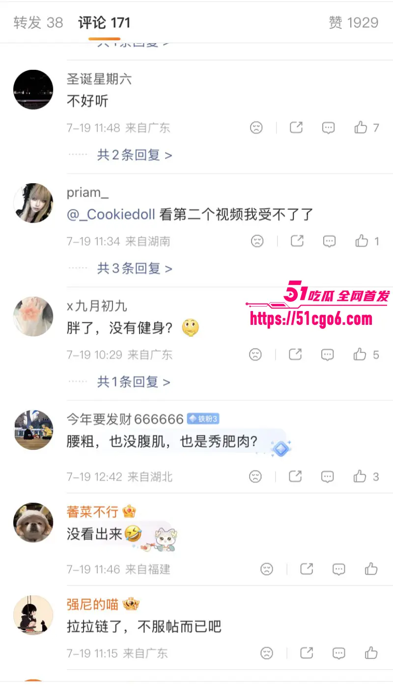 顶流男星 黄子韬 成都演唱会翻车 全程裸身热舞 拉链竟然不拉 难道天热在遛鸟? 图7