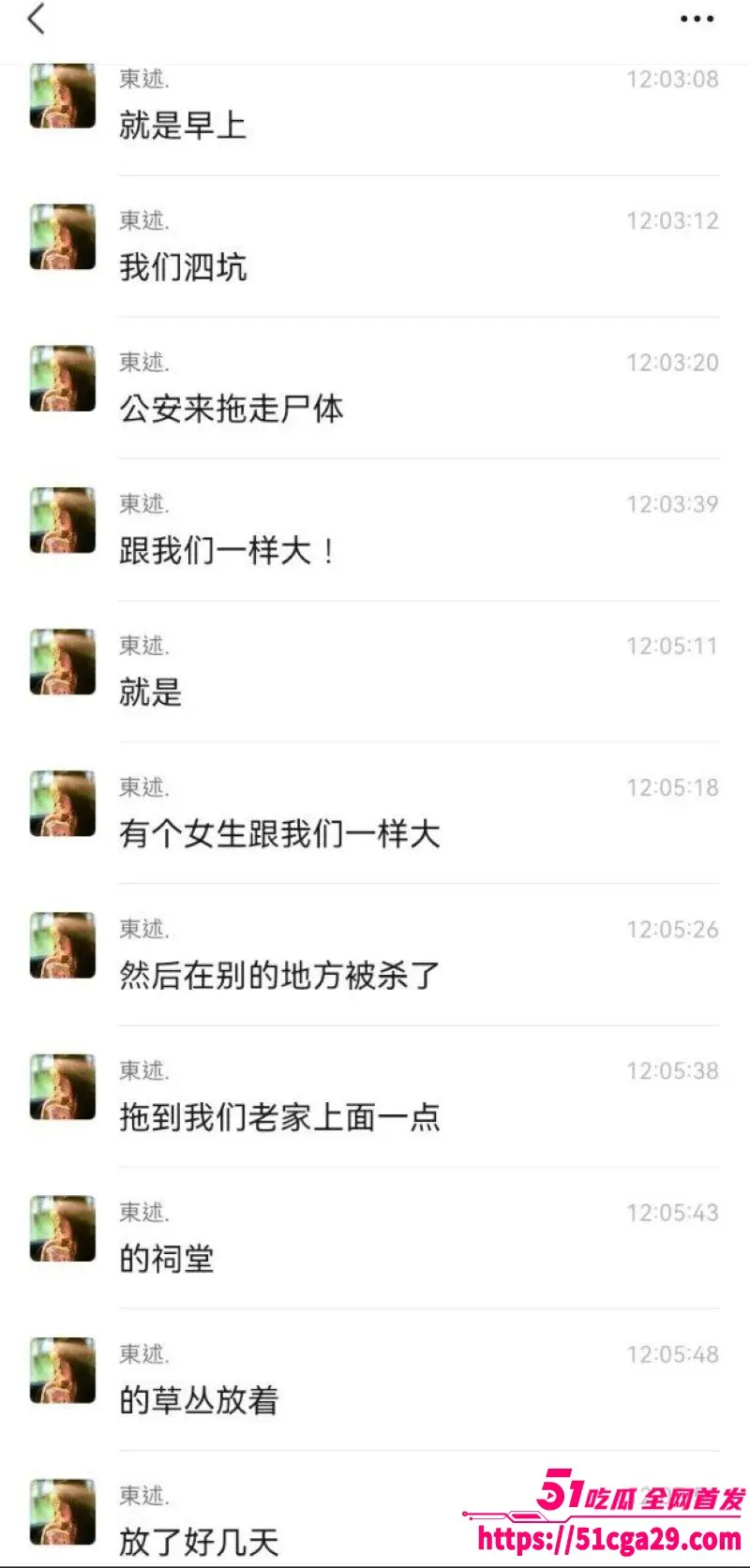 普宁19岁少女被先奸后杀事件 网传细节触目惊心 杀人者和抛尸现场视频曝光！ 图14