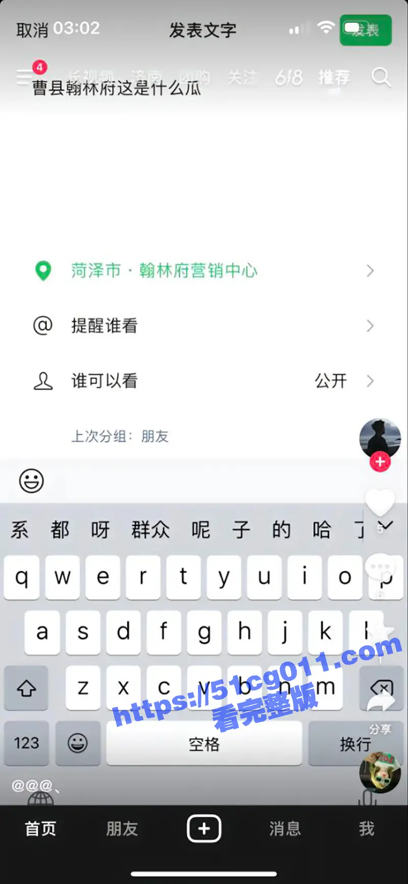 曹县翰林府7分29秒大瓜!女销售买房送逼提升业绩 网友纷纷调侃应该提她做经理 图12