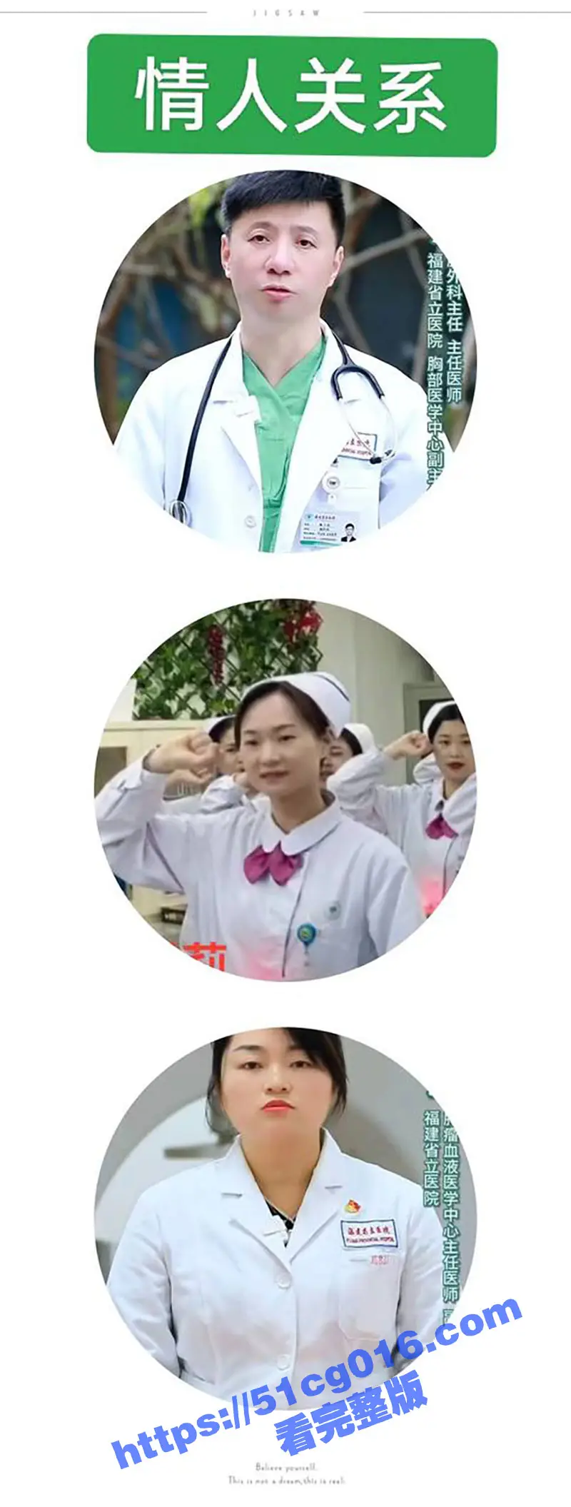 福建省立医院重磅大瓜 外科主任 潘小杰 出轨护士长谢莉与主治医生戴永美 脚踩两条船 图1