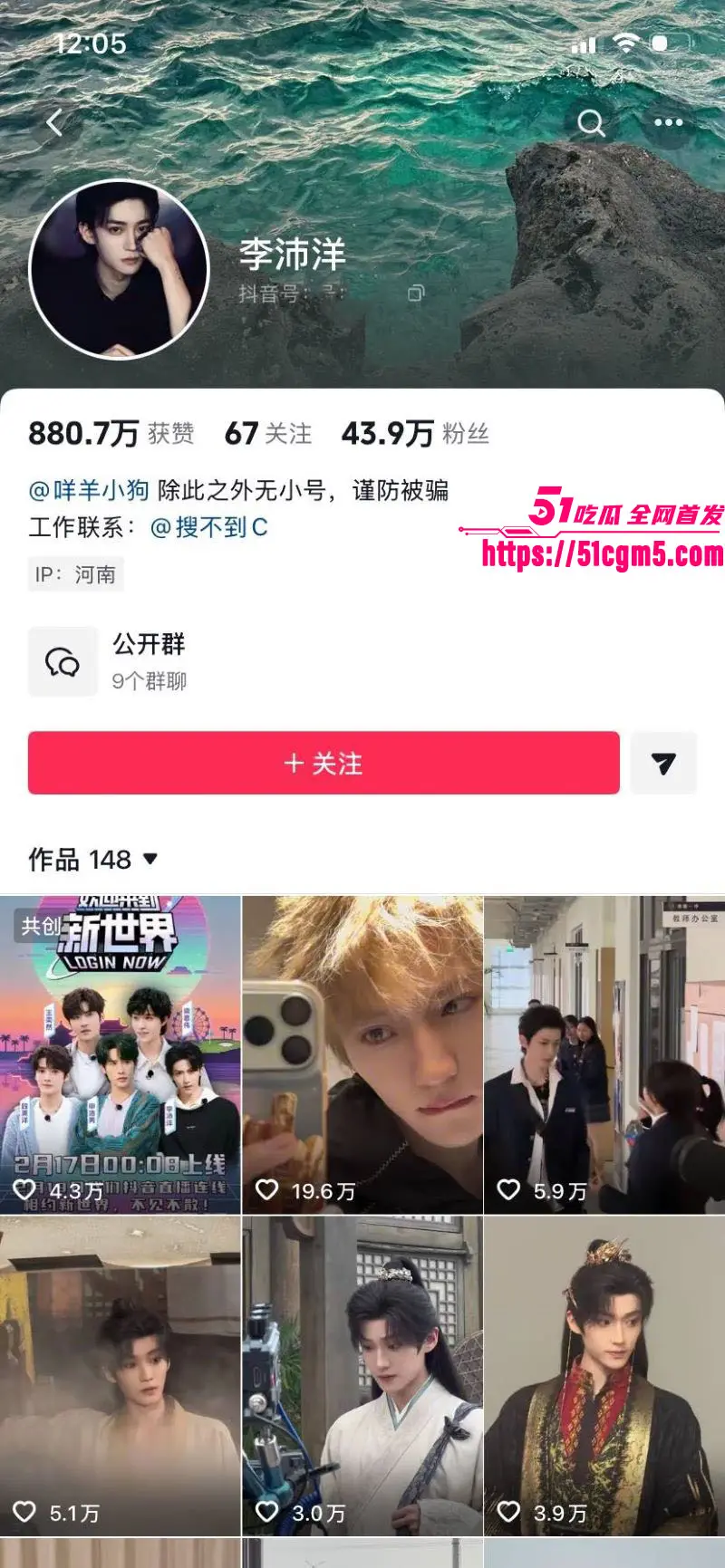 短剧圈海王 李沛洋 塌房大瓜 出轨六金睡粉脚踏多船 时间管理炉火纯青 女友鱼死网破曝光铁证! 图1