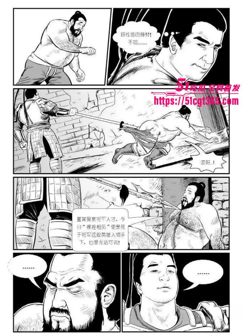 全网爆火热梗董卓吕布 苦命鸳鸯漫画完整版 三姓家奴与乱臣贼子的爱恨情仇 炸裂野史竟让无数网友感同身受! 图16