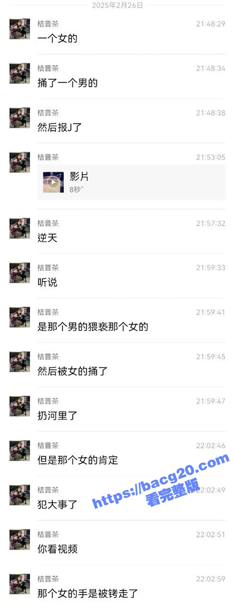 北京吉利学院 女学生遭男子猥亵 将其反杀后抛尸 现场视频画面流出! 图1