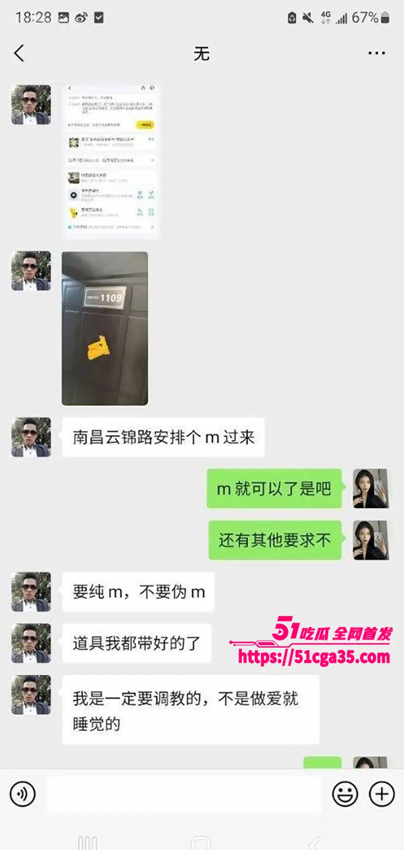 驻马店卫校实习小护士 援交视频流出 大量交易聊天截图内容惊人 绝美蜜桃臀被无套爆操! 图24