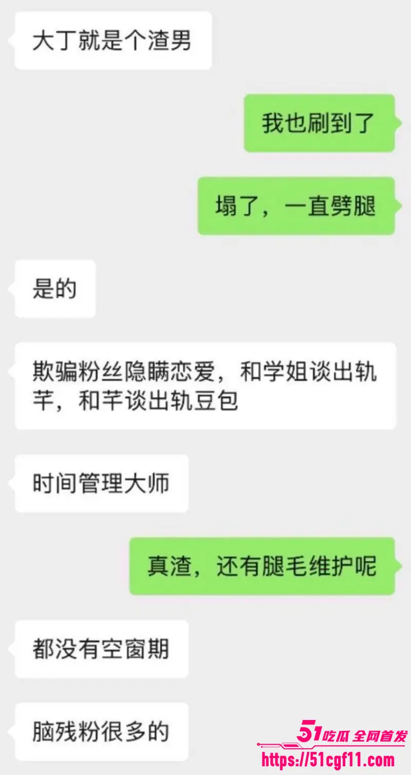 时代少年团 丁程鑫 被曝劈腿翻车 隐瞒恋爱无缝连接 好色渣男多次出轨操粉！ 图16